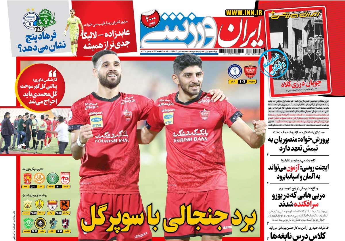 جلد روزنامه ایران ورزشی پنج‌شنبه ۱۰ تیر