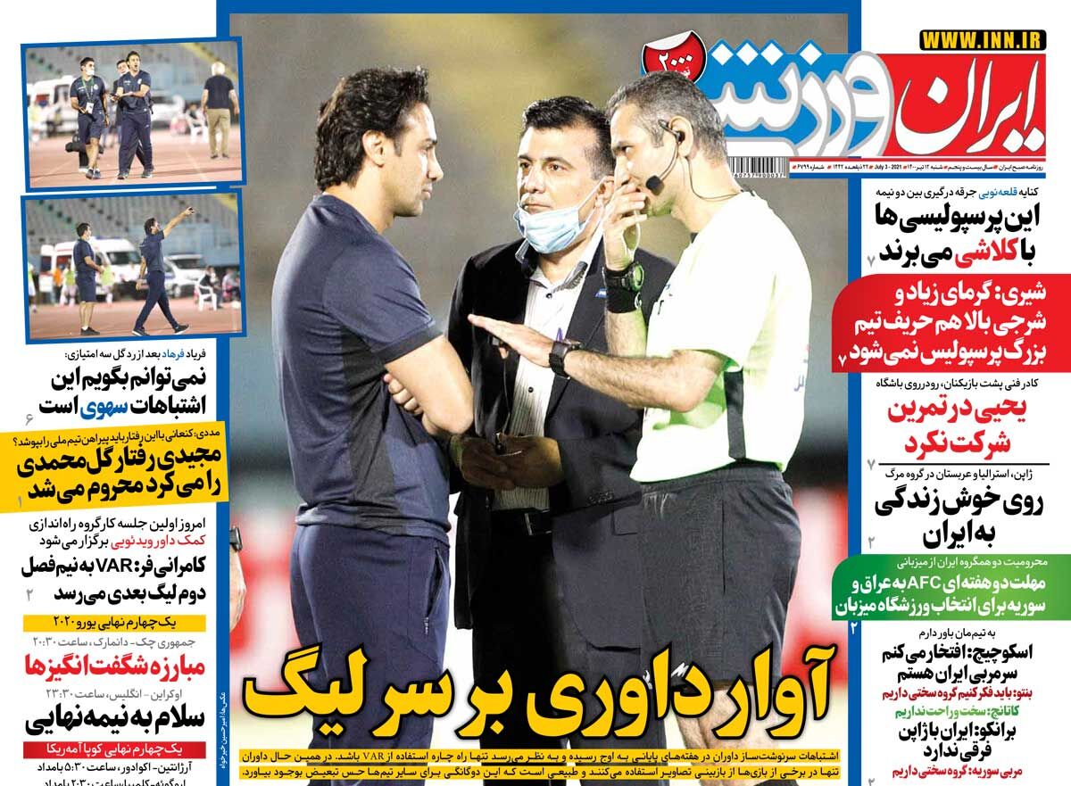جلد روزنامه ایران ورزشی شنبه ۱۲ تیر