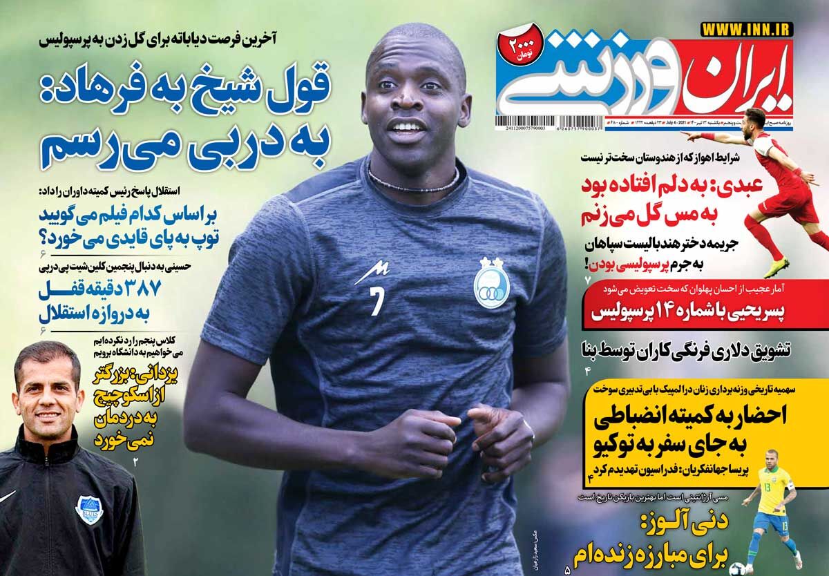 جلد روزنامه ایران ورزشی یک‌شنبه ۱۳ تیر