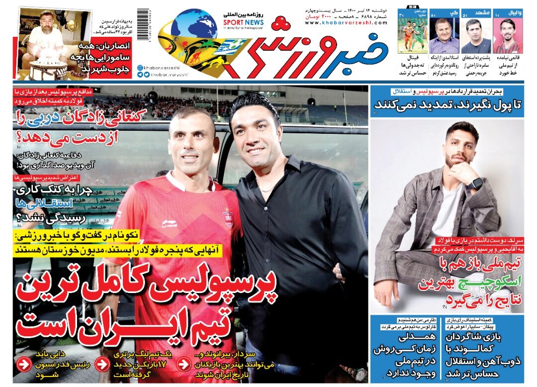 جلد روزنامه خبرورزشی دوشنبه ۱۴ تیر