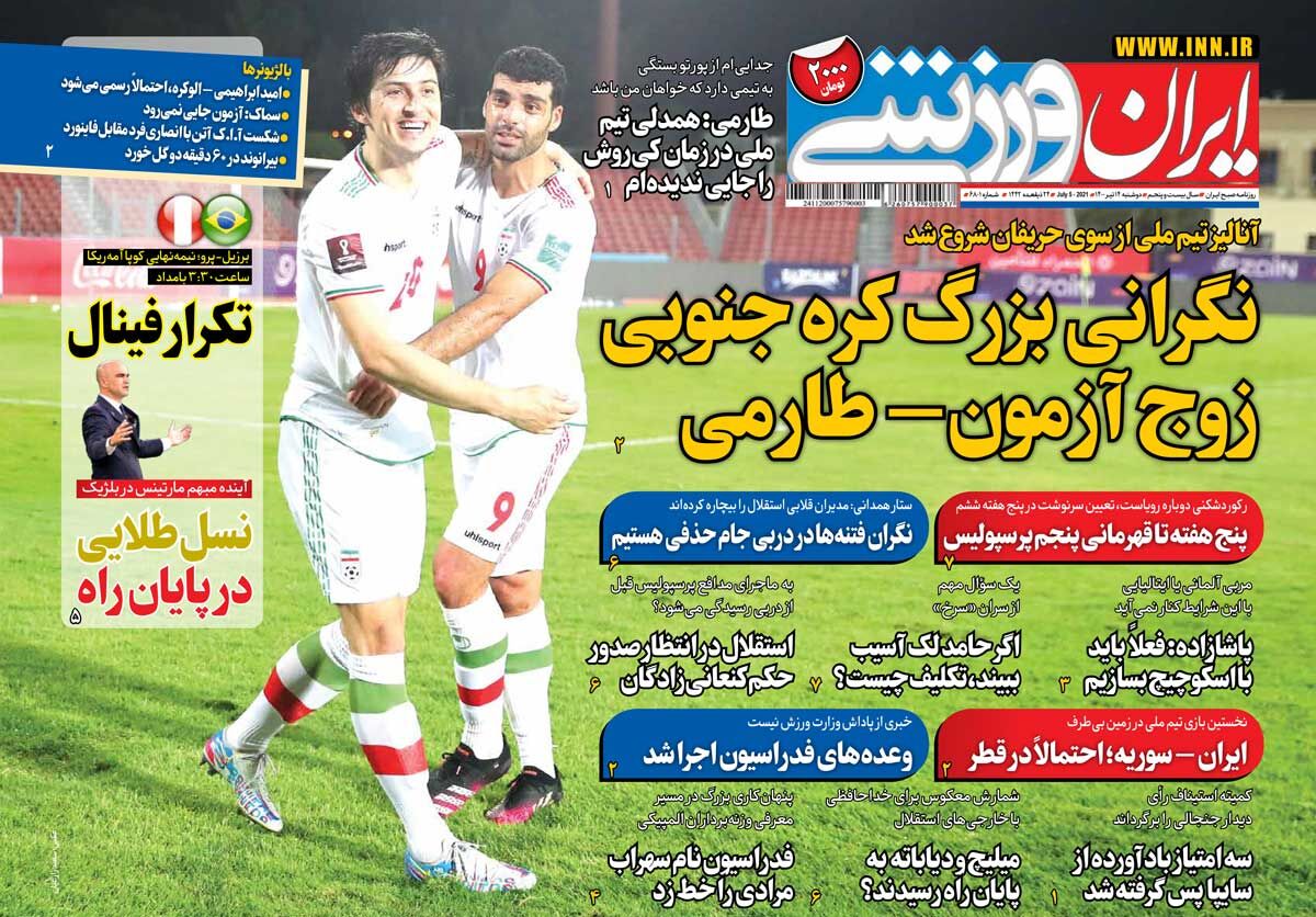 جلد روزنامه ایران ورزشی دوشنبه ۱۴ تیر