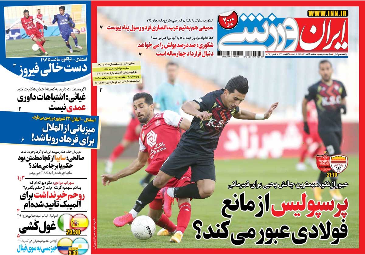 جلد روزنامه ایران ورزشی سه‌شنبه ۱۵ تیر