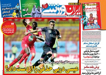 روزنامه ایران ورزشی| عیسی دربی حذفی را از دست داد؟