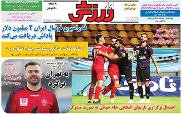 روزنامه ابرار ورزشی| فدراسیون فوتبال ایران ۲میلیون دلار پاداش دریافت می‌کند