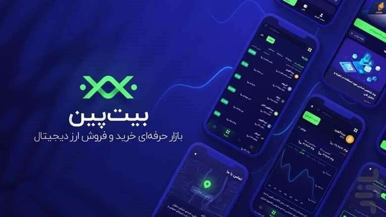 فینال یورو ۲۰۲۰ را پیش‌بینی کنید، ارز دیجیتال جایزه ببرید!