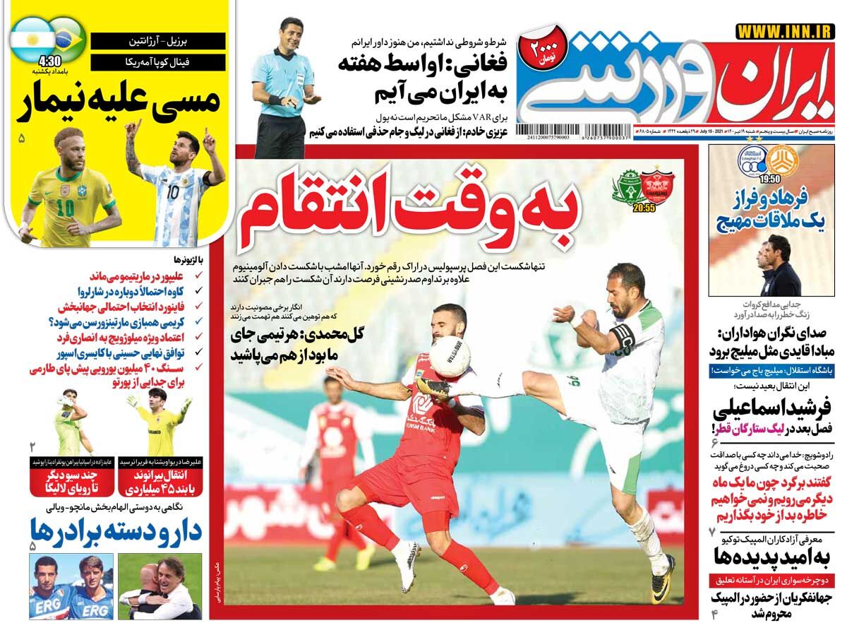 جلد روزنامه ایران ورزشی شنبه ۱۹ تیر