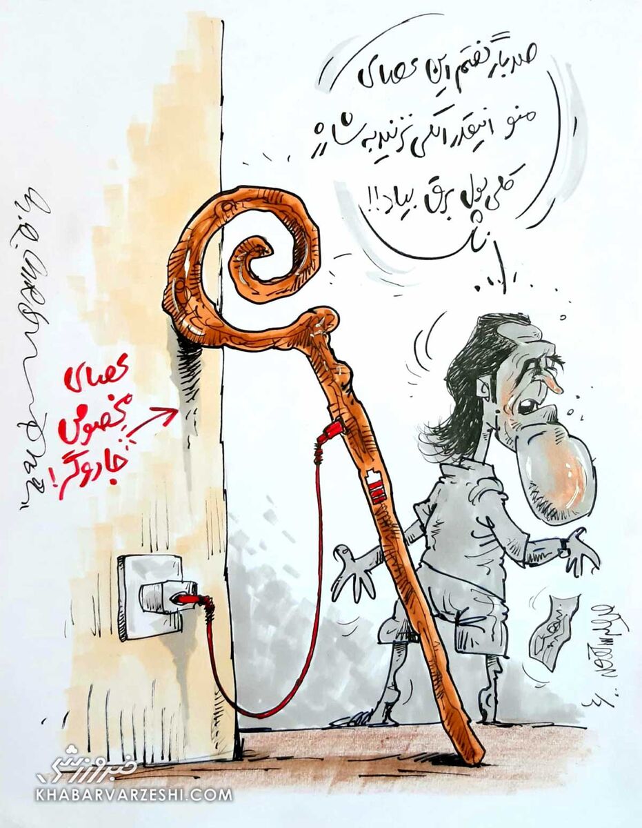 پشتپرده قبض ۴میلیونی جادوگر! پشتپرده قبض ۴میلیونی جادوگر!