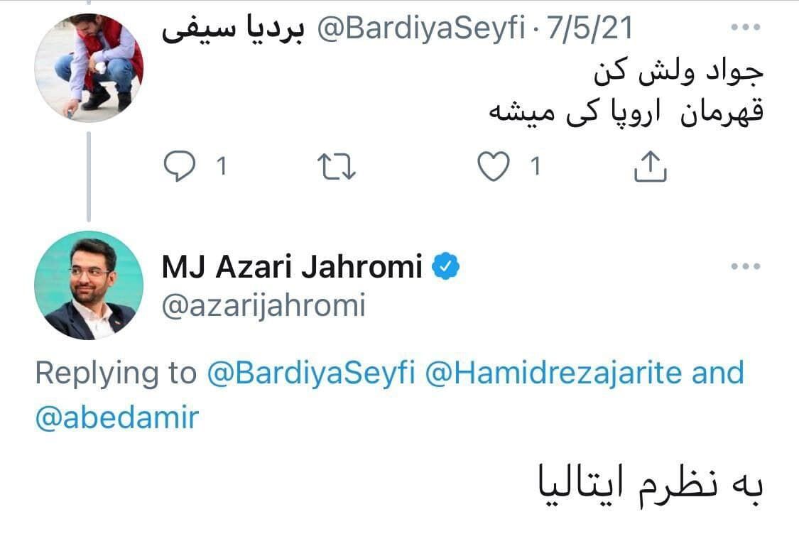 وزیر جوان نوستراداموس شد/ پیش‌بینی جالب آذری جهرمی از قهرمان یورو ۲۰۲۰