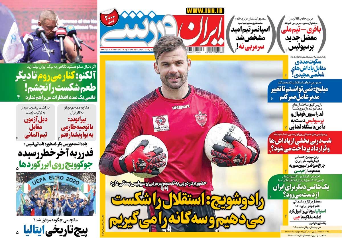 جلد روزنامه ایران ورزشی سه‌شنبه ۲۲ تیر