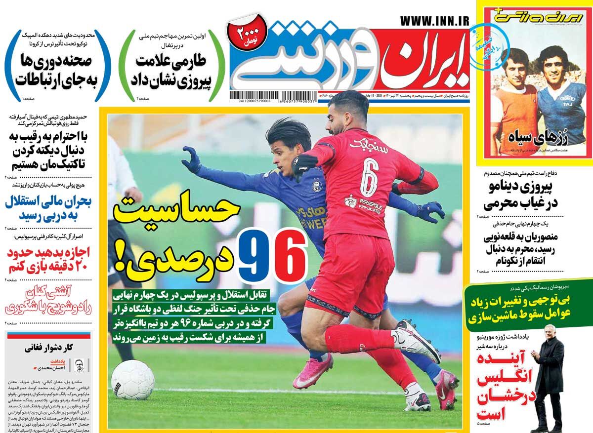 جلد روزنامه ایران ورزشی پنج‌شنبه ۲۴ تیر
