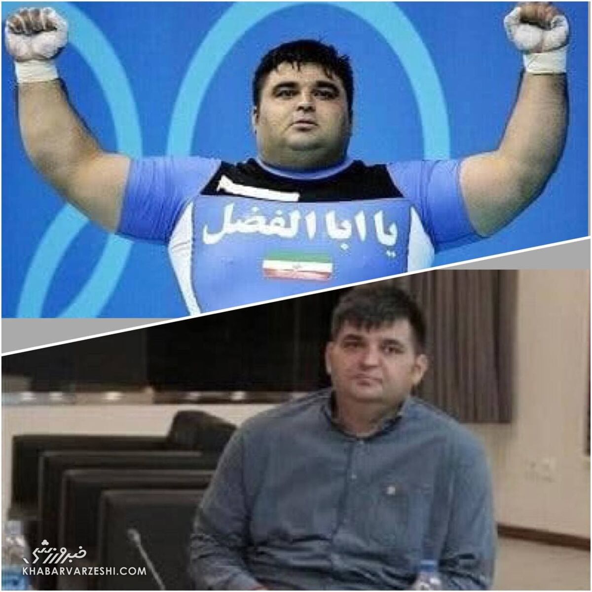 تصویری از کاهش وزن باورنکردنی هرکول ایرانی/ حسین رضازاده را ببینید نمی شناسید!