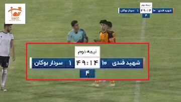 ویدیو| دیدار بحث برانگیز شهید قندی و سردار بوکان/ بوی تند تبانی و شرط بندی در لیگ دو؟