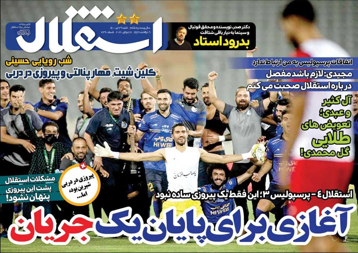 جلد روزنامه استقلال جوان شنبه ۲۶ تیر