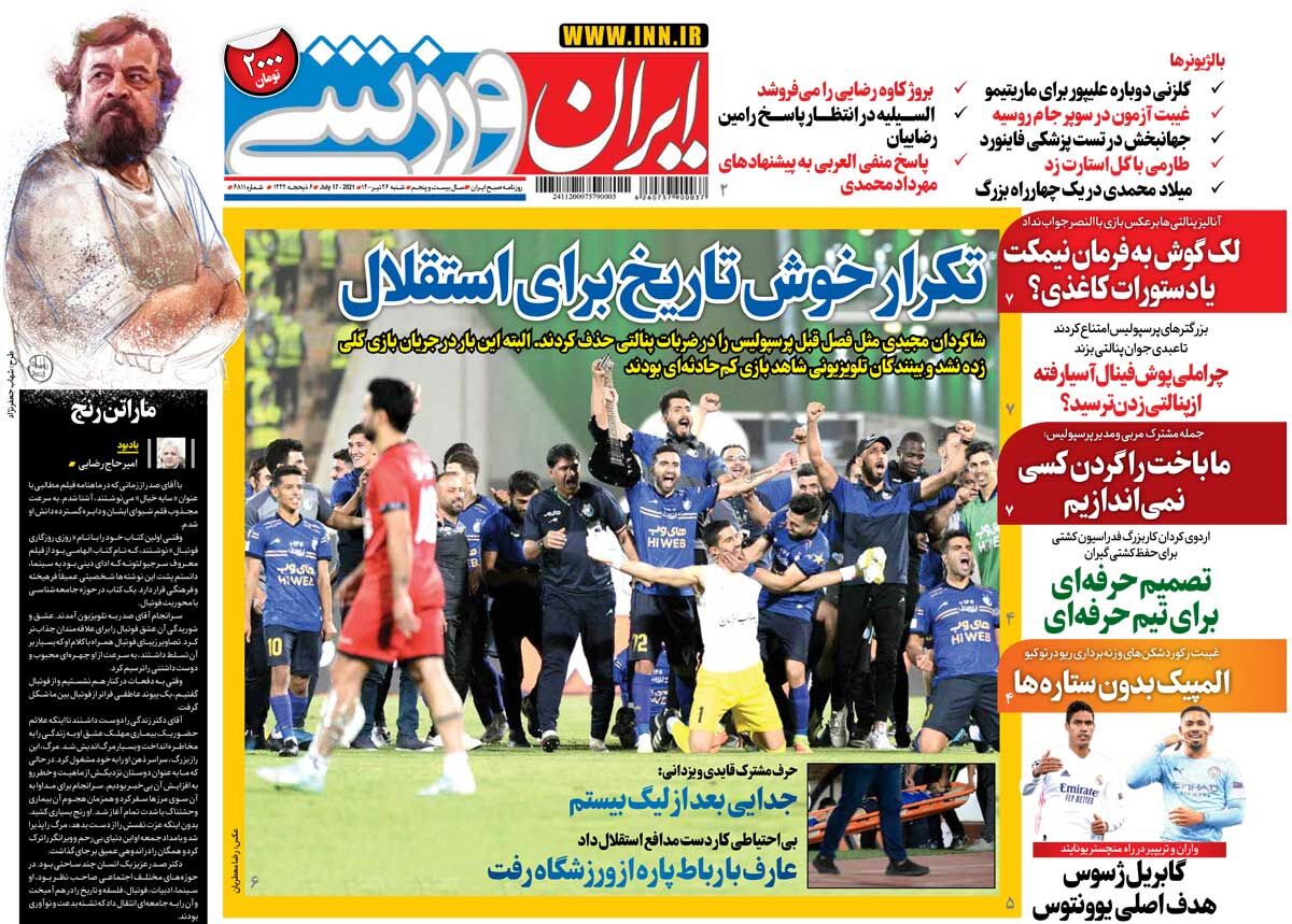 جلد روزنامه ایران ورزشی شنبه ۲۶ تیر