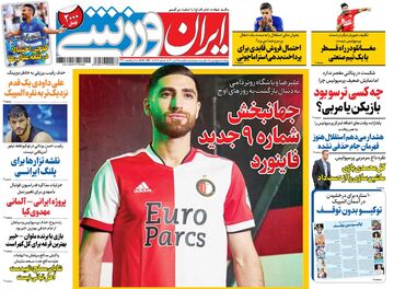 روزنامه ایران ورزشی| جهانبخش شماره ۹ جدید فاینورد
