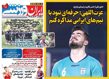 روزنامه ایران  ورزشی| عزت‌اللهی: حرفه‌ای نبود با تیم‌های ایرانی مذاکره کنم