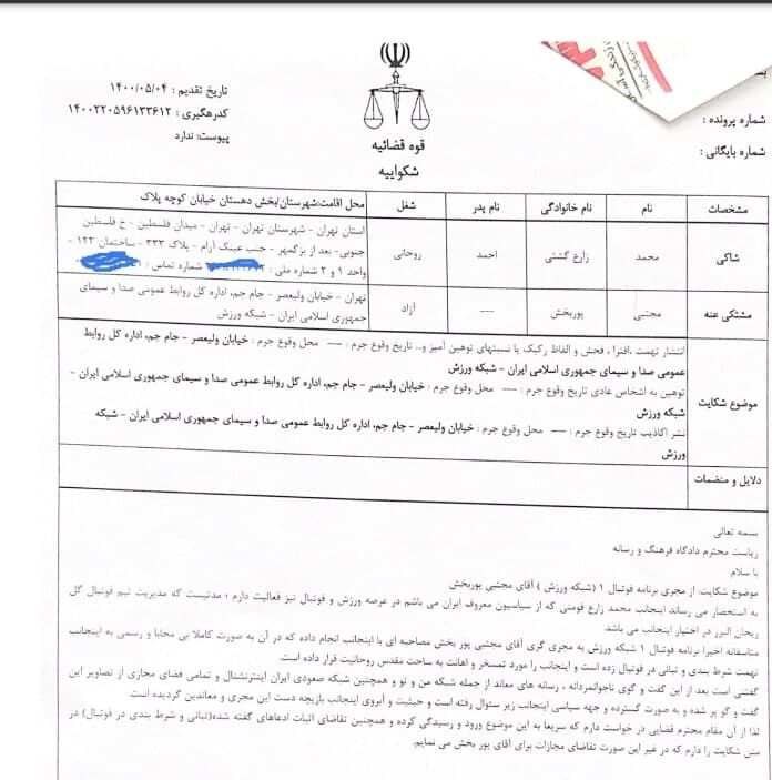 روحانی محمد زارع فومنی - مدیر گل ریحان
