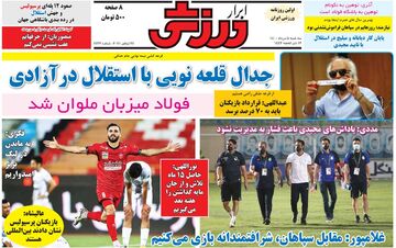 روزنامه ابرار ورزشی| جدال قلعه‌نویی با استقلال در آزادی