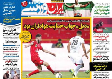 روزنامه ایران ورزشی| «دبل» جواب حمایت هواداران بود