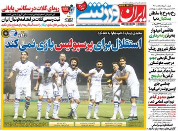 روزنامه ایران ورزشی| استقلال برای پرسپولیس بازی نمی‌کند