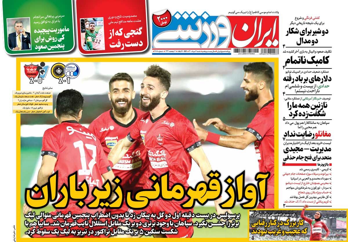 جلد روزنامه ایران ورزشی شنبه ۹ مرداد