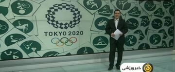 ویدیو| حواشی روز دهم مسابقات المپیک توکیو
