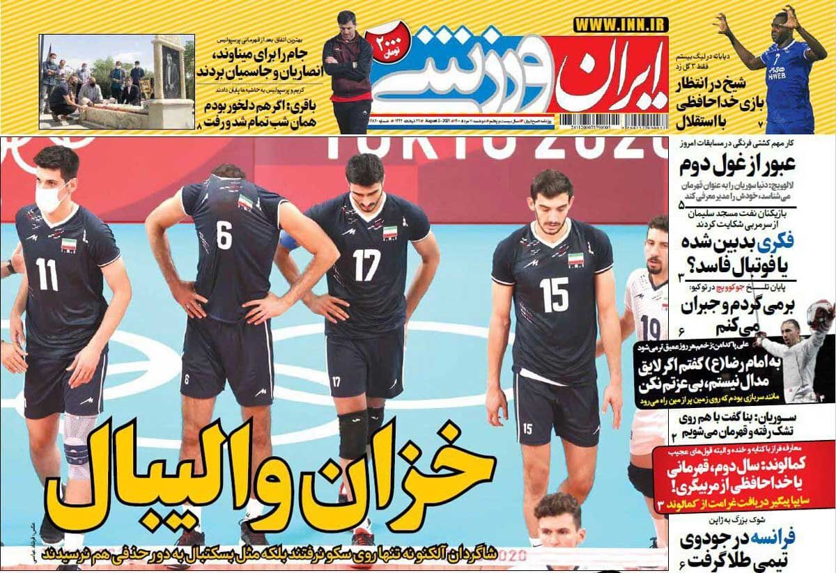 جلد روزنامه ایران ورزشی دوشنبه ۱۱ مرداد