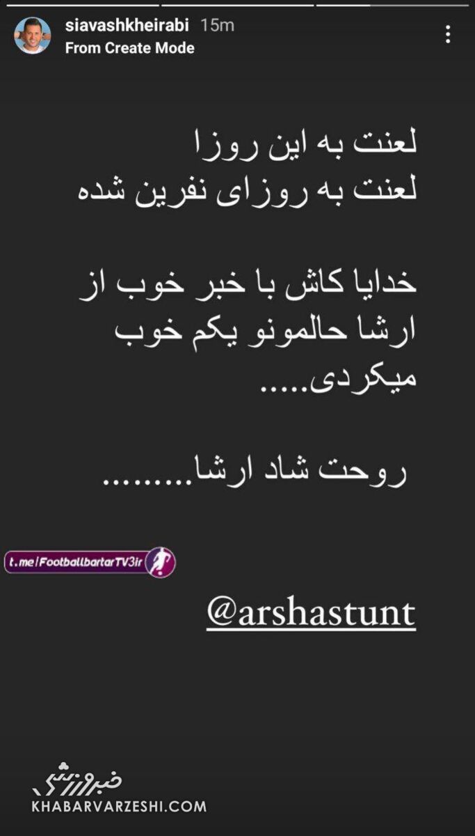 ارشا اقدسی