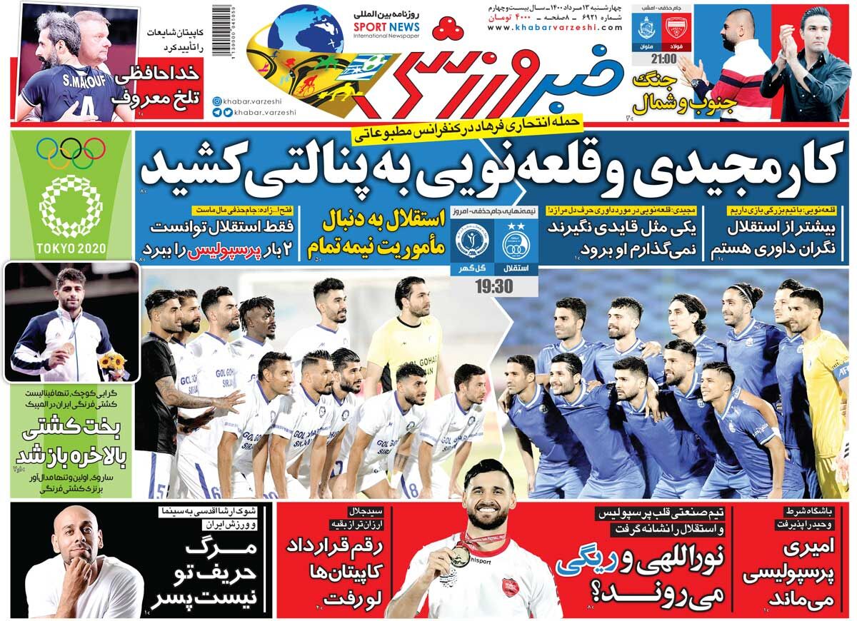 جلد روزنامه خبرورزشی چهارشنبه ۱۳ مرداد
