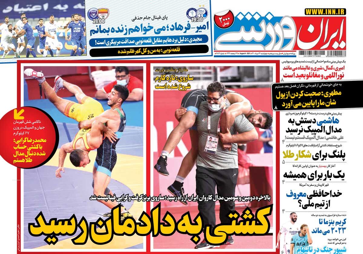 جلد روزنامه ایران ورزشی چهارشنبه ۱۳ مرداد