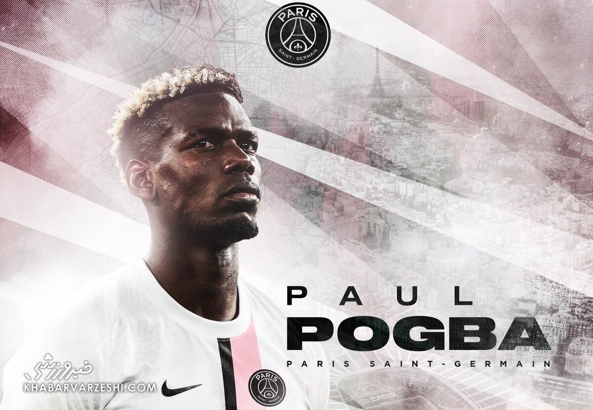 خریدهای اقتصادی پاریسی‌ها ادامه دارد/ پوگبا را با کمترین قیمت می‌خواهیم!