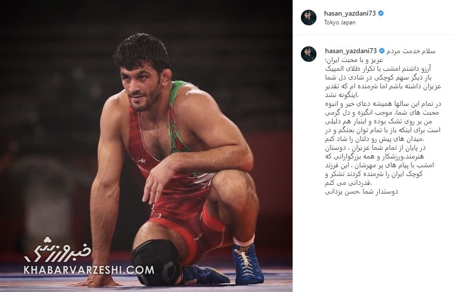 واکنش حسن یزدانی بعد از کسب مدال نقره المپیک/ شرمنده ام که تقدیر اینگونه نشد