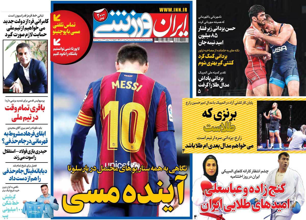 جلد روزنامه ایران ورزشی شنبه ۱۶ مرداد