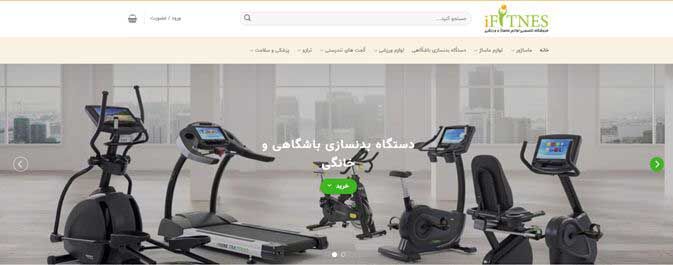 راهنمای خرید دوچرخه ثابت