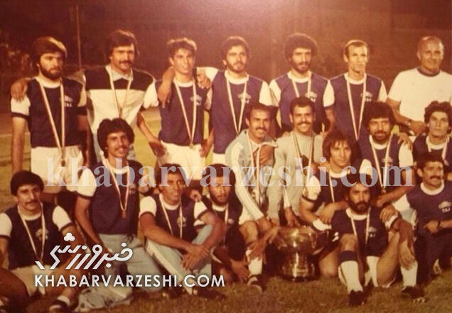 عکس دیده نشده از اولین قهرمانی استقلال در جام حذفی در سال ۱۳۵۷