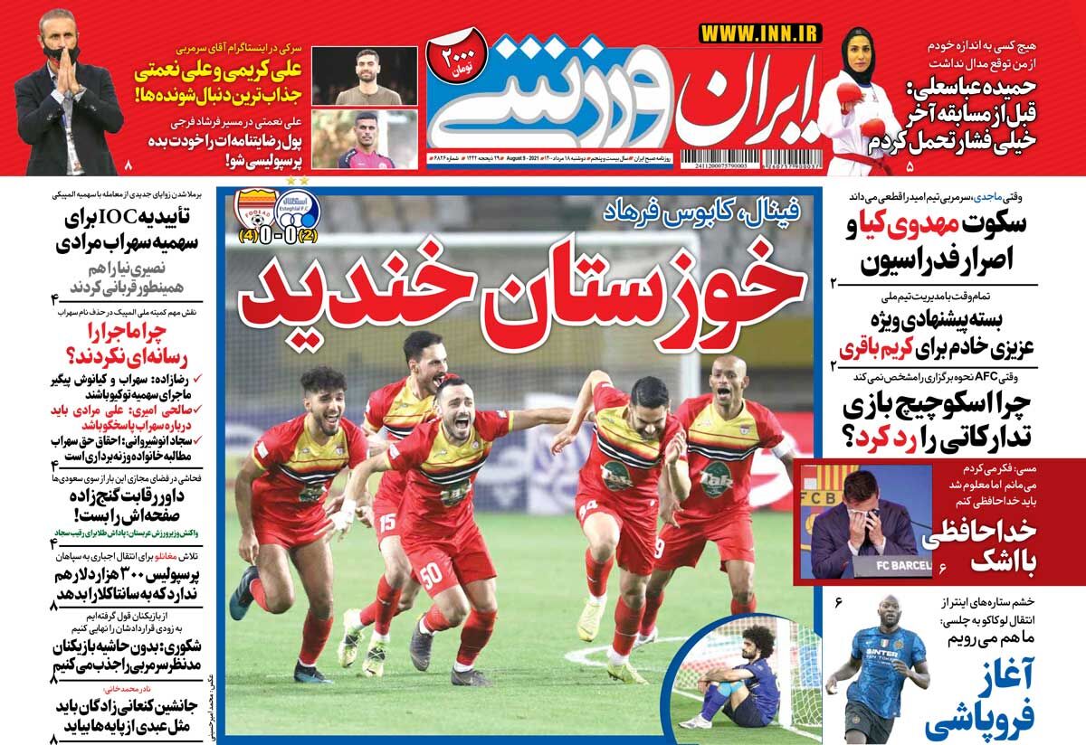 جلد روزنامه ایران ورزشی دوشنبه ۱۸ مرداد