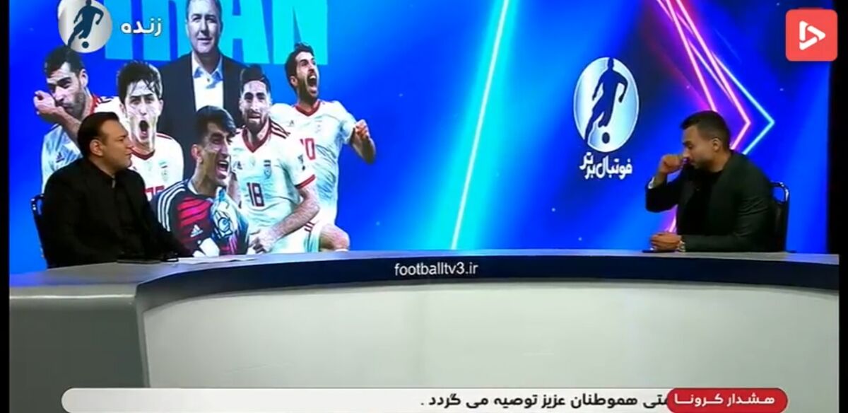 ویدیو| حق پخش برای میزبانی ایران دردسر می‌شود؟