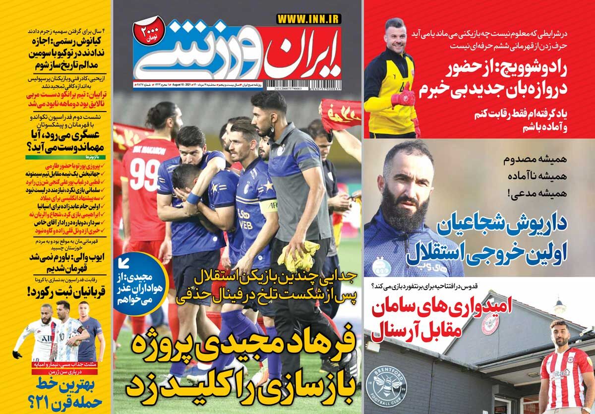 جلد روزنامه ایران ورزشی سه‌شنبه ۱۹ مرداد