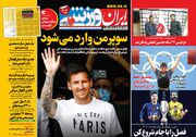 روزنامه ایران ورزشی| سوپرمن وارد می‌شود