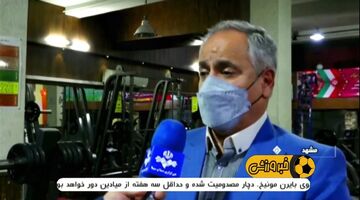 ویدیو| نارضایتی باشگاه های ورزشی از تعطیلی در مشهد به علت کرونا