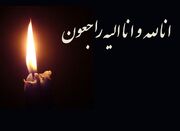 پدر مدیرعامل سابق پرسپولیس درگذشت