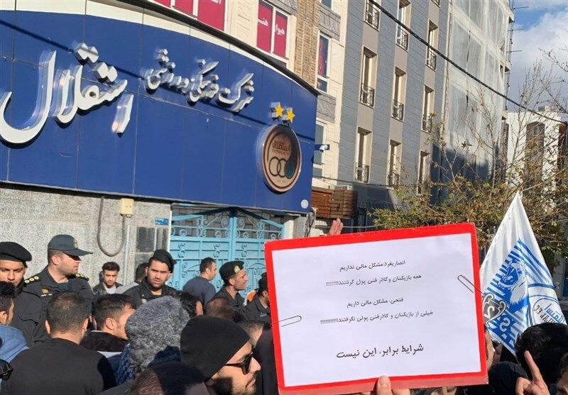 تجمع اعتراض آمیز هواداران استقلال مقابل ایران باشگاه