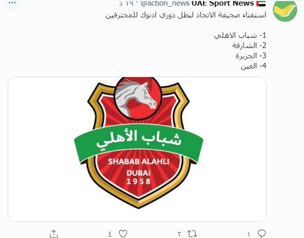 عکس| شانس بالای قهرمانی تیم جدید نوراللهی در لیگ امارات