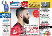 روزنامه ایران ورزشی| هواداران اسدی را می‌خواستند، کادرفنی آبشک را انتخاب کرد