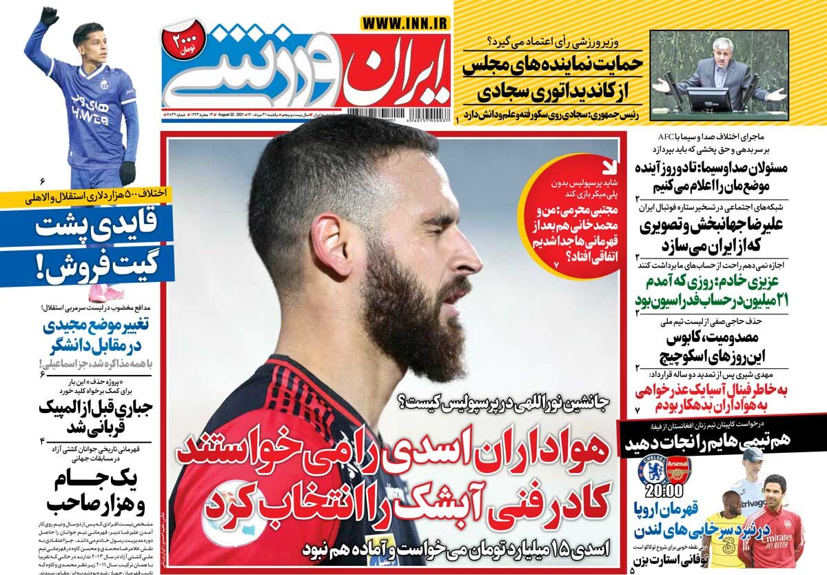 جلد روزنامه ایران ورزشی یک‌شنبه ۳۱ مرداد