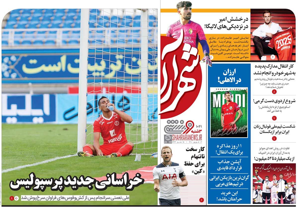 روزنامه شهرآرا ورزشی| خراسانی جدید پرسپولیس جلد ورزشی روزنامه شهرآرا سهشنبه ۲ شهریور
