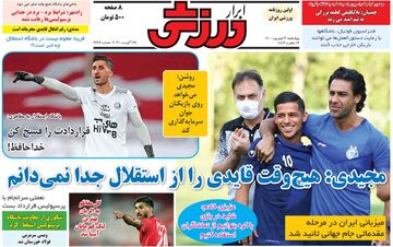 روزنامه ابرار ورزشی| مجیدی: هیچ‌وقت قایدی را از استقلال جدا نمی‌دانم