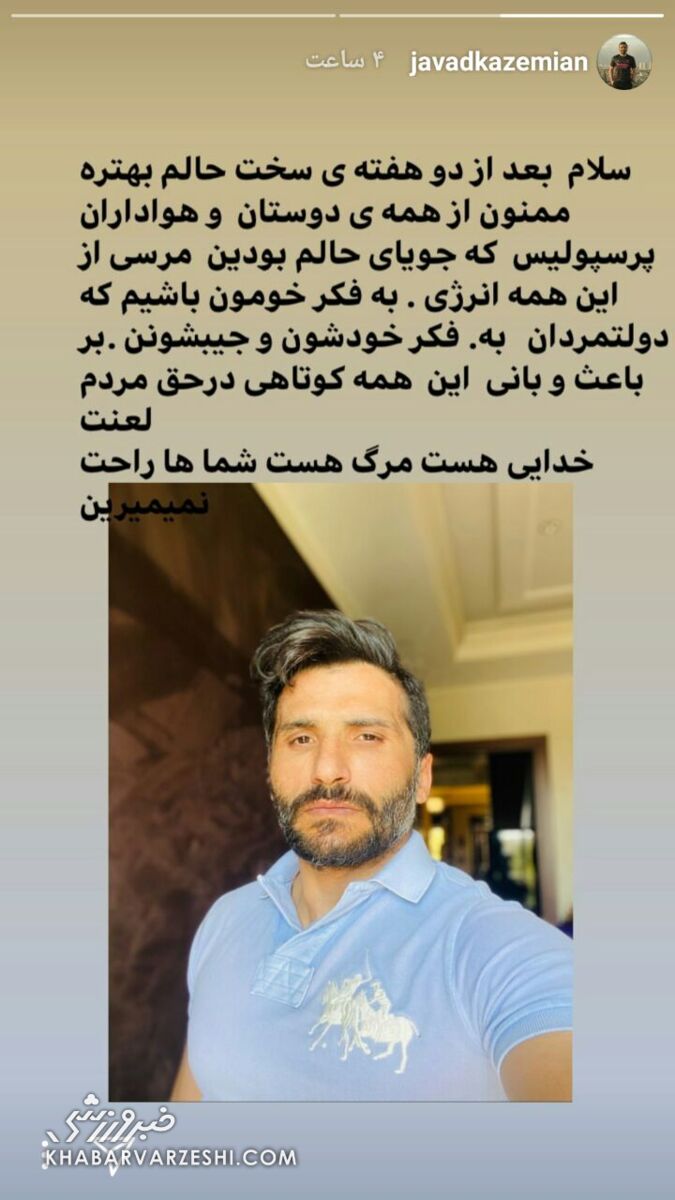 انتقاد تند پیشکسوت پرسپولیس از مسئولین/ فقط به فکر جیبشان هستند