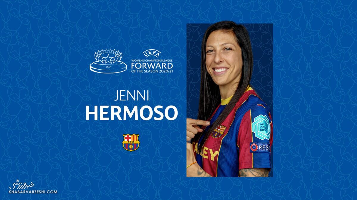 بهترین مهاجم زن سال 2021 یوفا (ینی ارموسو)