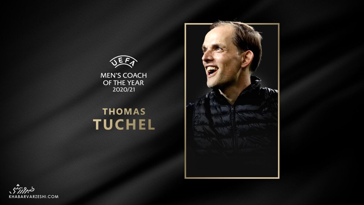 بهترین مربی مرد سال 2021 یوفا (توماس توخل)